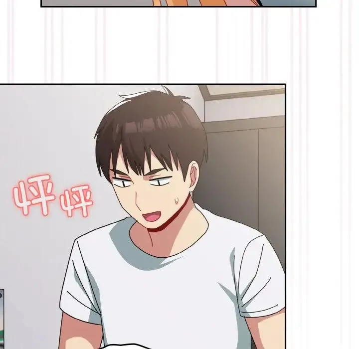 青梅以上恋人未满 - 第48話 - page 89