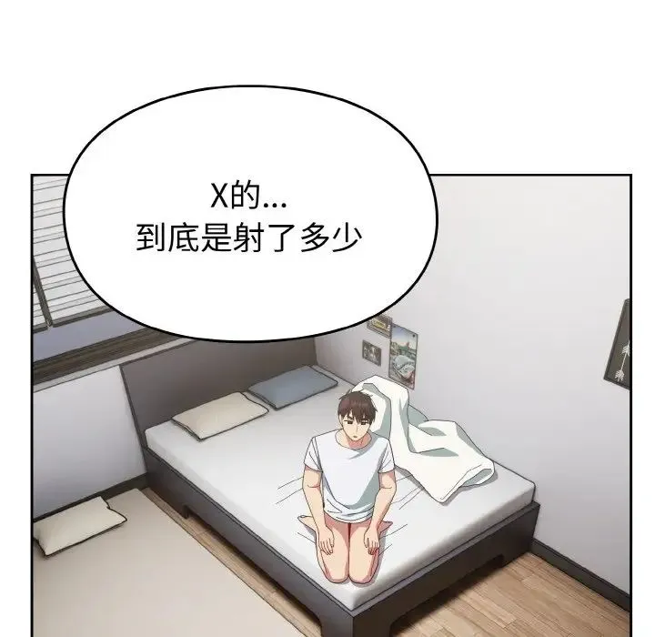 青梅以上恋人未满 - 第48話 - page 96