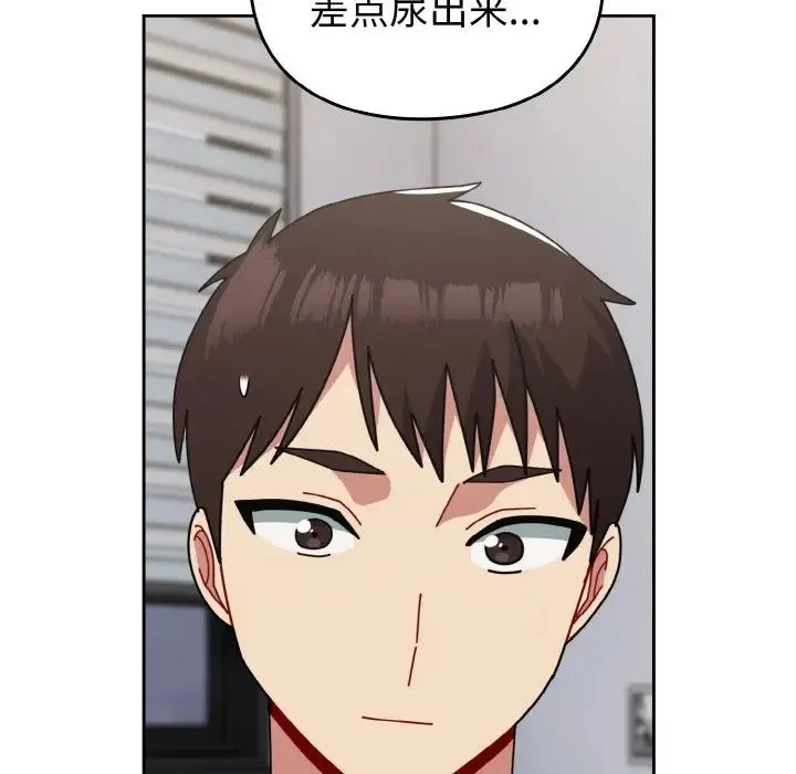 青梅以上恋人未满 - 第48話 - page 101
