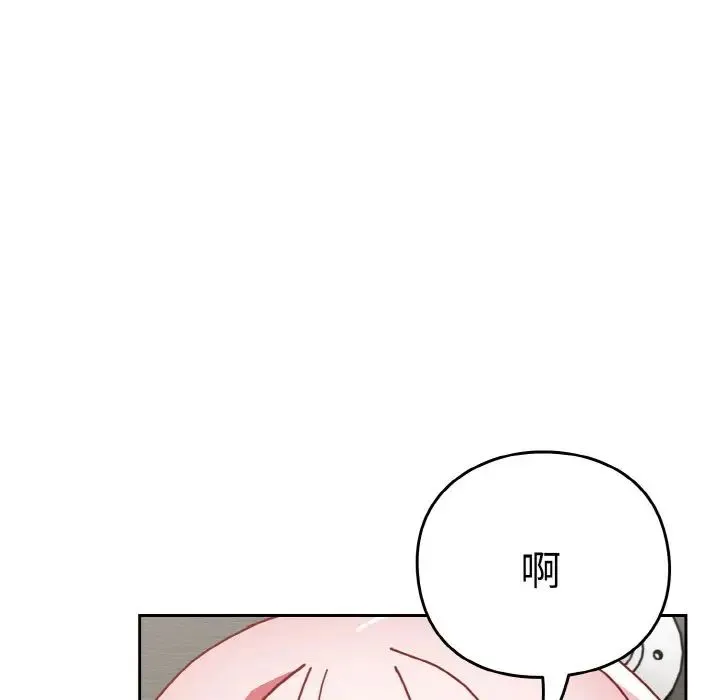 青梅以上恋人未满 - 第48話 - page 120
