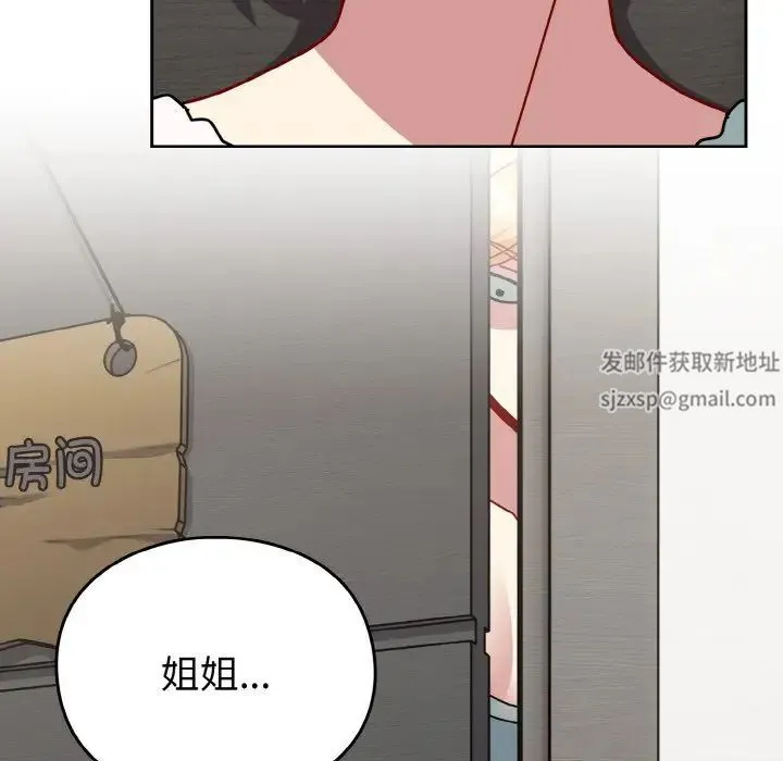 青梅以上恋人未满 - 第48話 - page 122