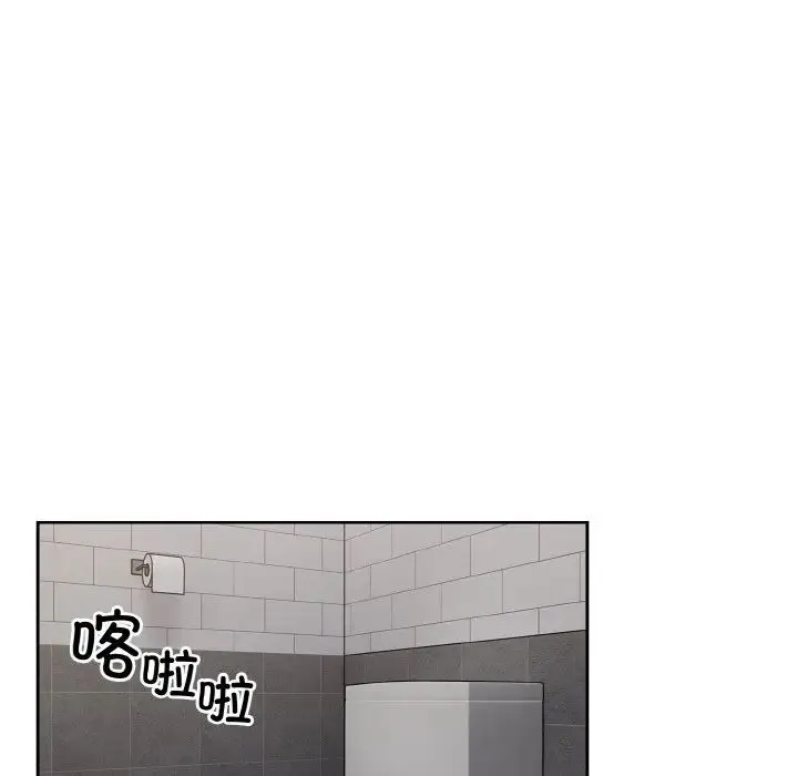 青梅以上恋人未满 - 第48話 - page 128