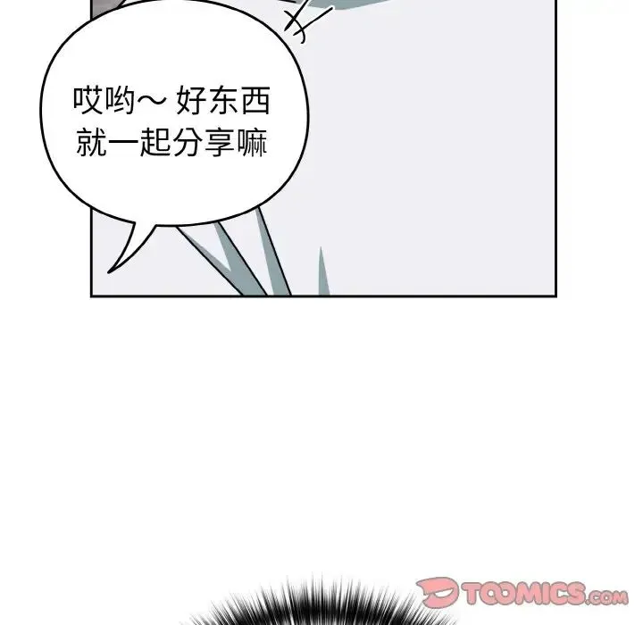 青梅以上恋人未满 - 第48話 - page 132