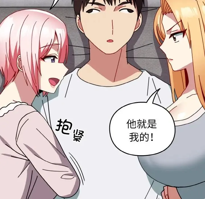 青梅以上恋人未满 - 第48話 - page 134