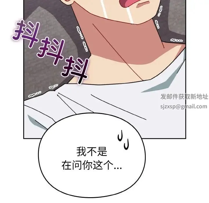 青梅以上恋人未满 - 第48話 - page 153