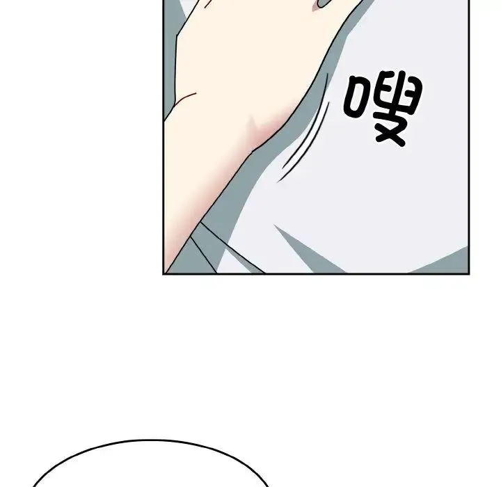 青梅以上恋人未满 - 第48話 - page 163