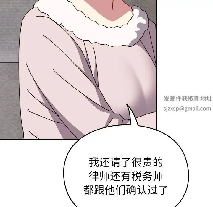 青梅以上恋人未满 - 第48話 - page 165