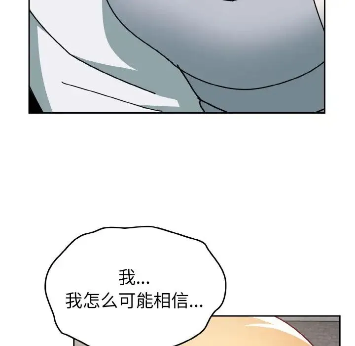青梅以上恋人未满 - 第48話 - page 176