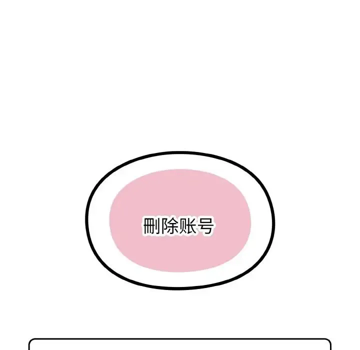 青梅以上恋人未满 - 第48話 - page 178