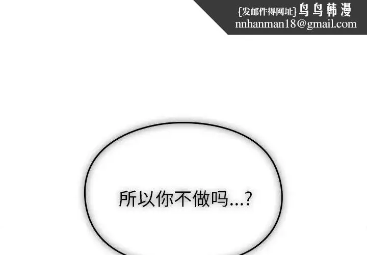 青梅以上恋人未满 - 第36话 - page 1