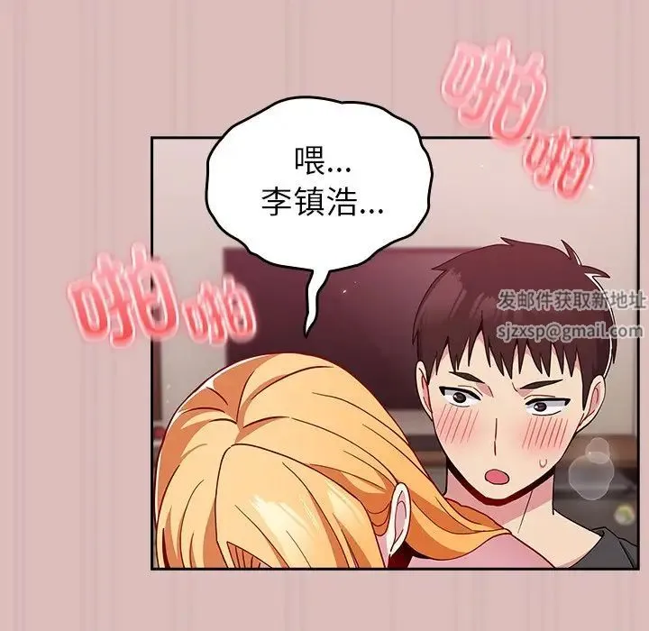 青梅以上恋人未满 - 第36话 - page 32