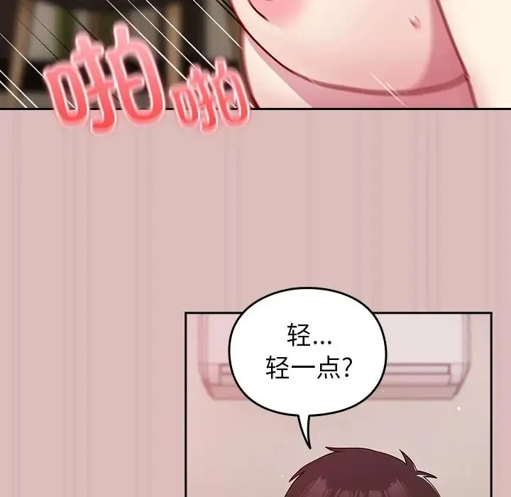 青梅以上恋人未满 - 第36话 - page 35