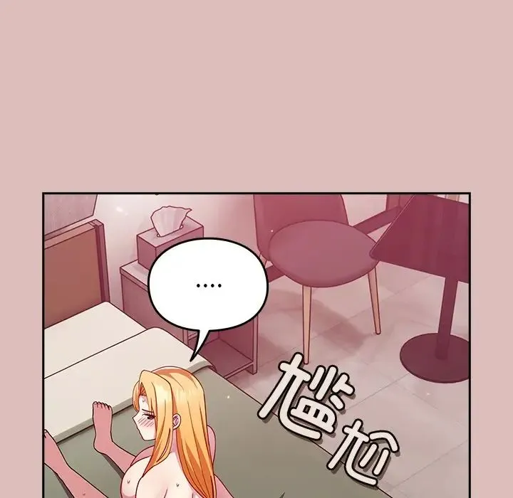 青梅以上恋人未满 - 第36话 - page 43