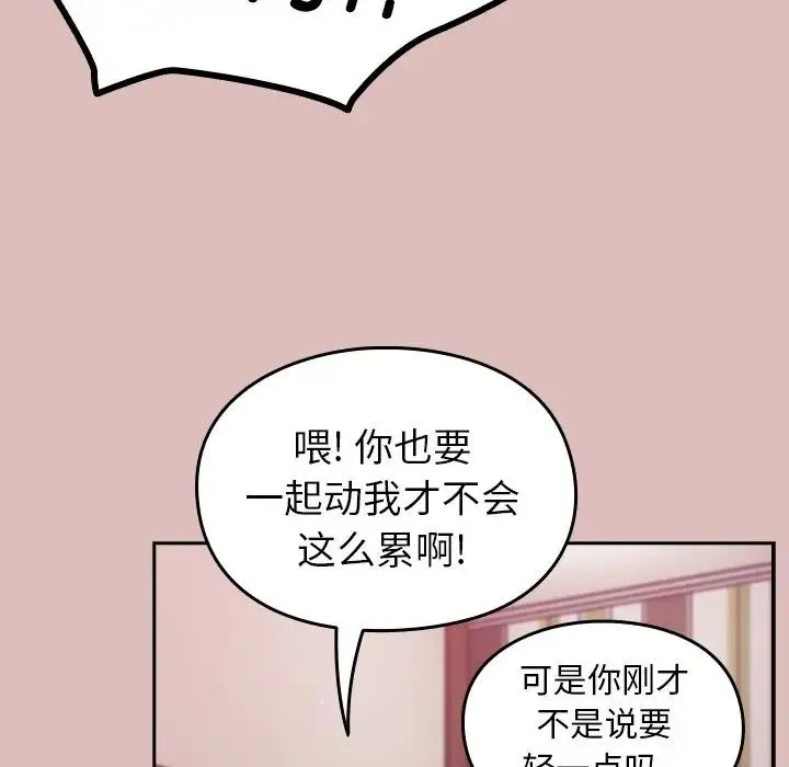 青梅以上恋人未满 - 第36话 - page 51