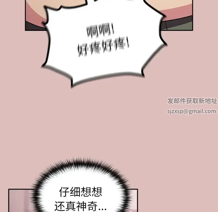 青梅以上恋人未满 - 第36话 - page 58