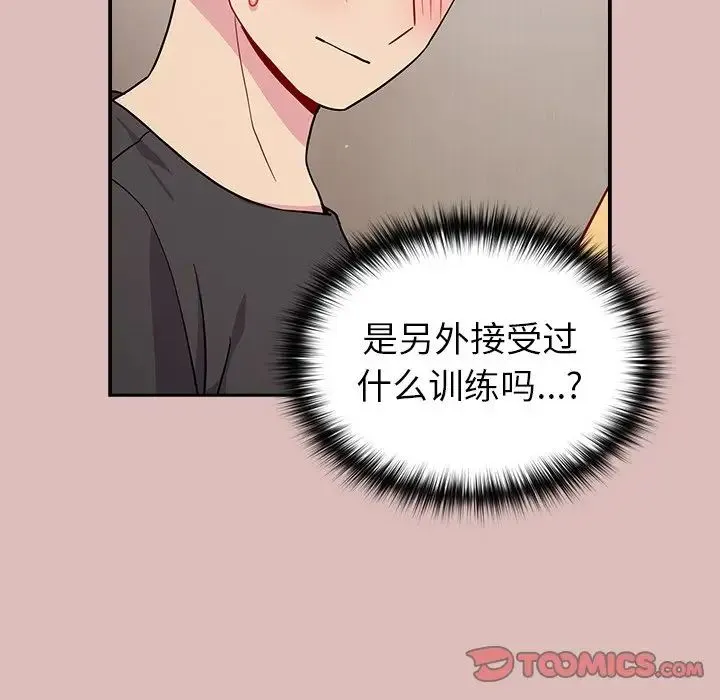 青梅以上恋人未满 - 第36话 - page 66