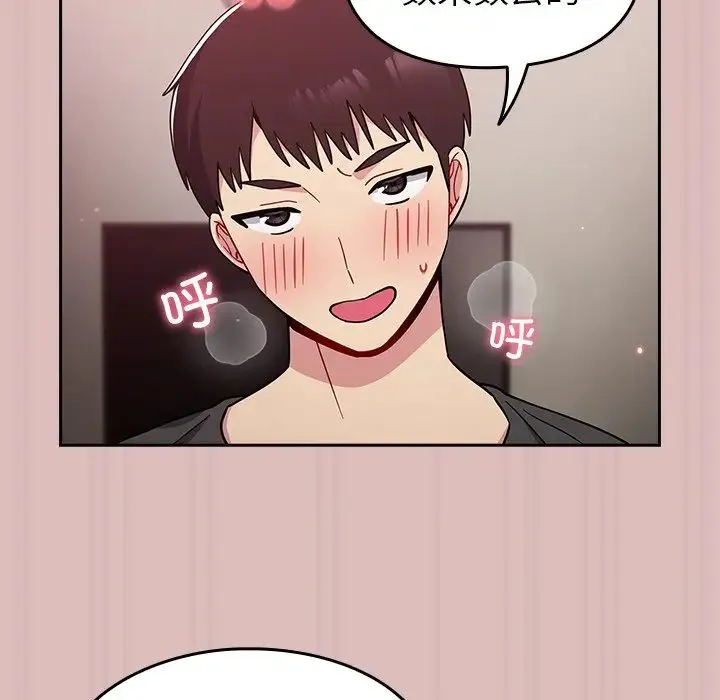 青梅以上恋人未满 - 第36话 - page 122