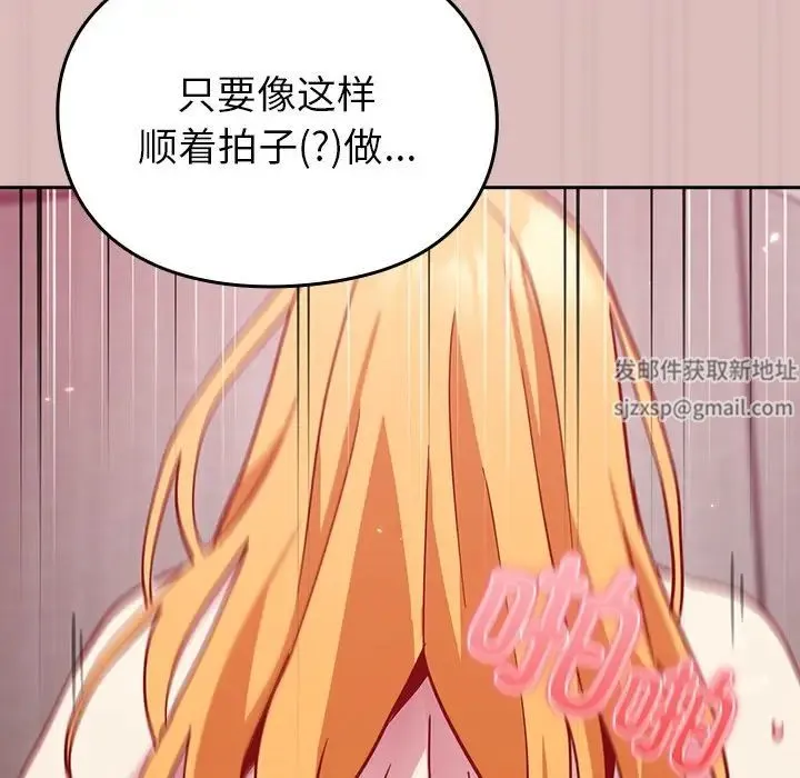 青梅以上恋人未满 - 第36话 - page 123