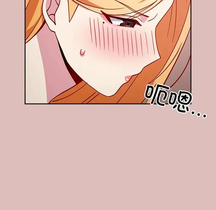 青梅以上恋人未满 - 第36话 - page 130