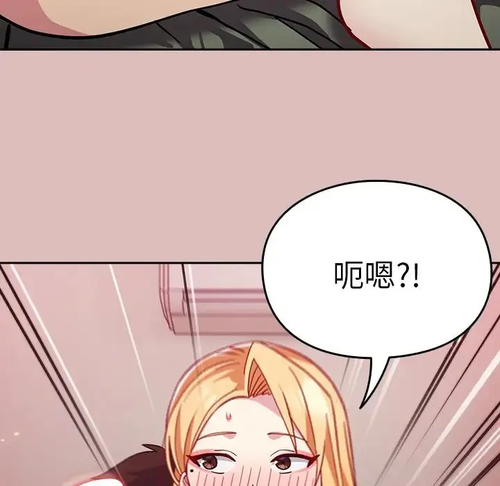 青梅以上恋人未满 - 第36话 - page 146