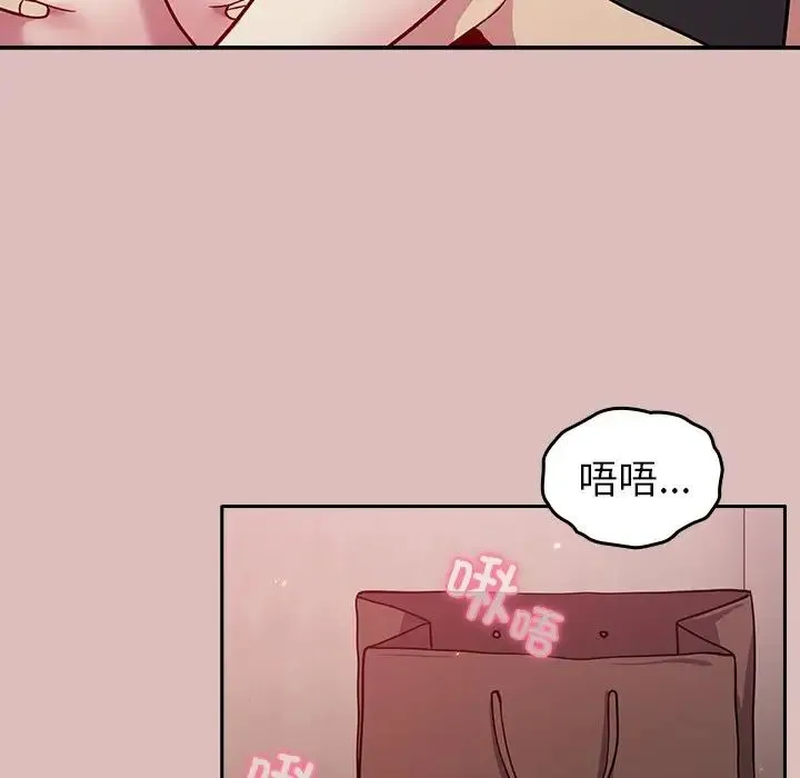 青梅以上恋人未满 - 第36话 - page 152