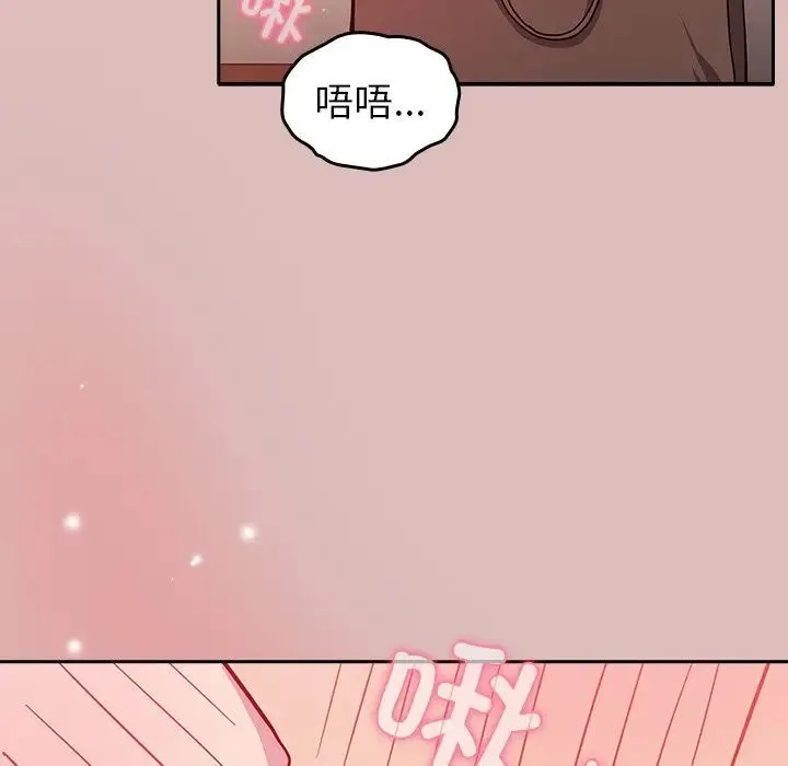 青梅以上恋人未满 - 第36话 - page 153