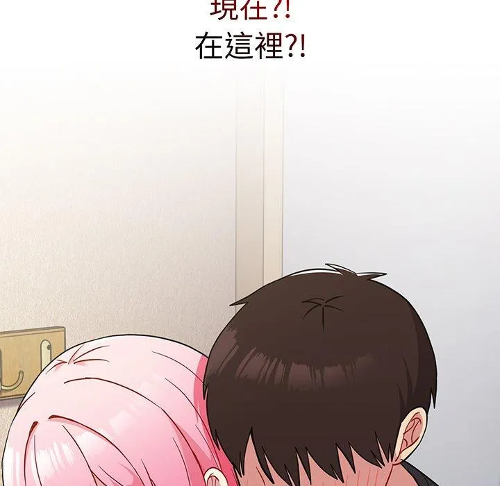 青梅以上恋人未满 - 第31话 - page 10