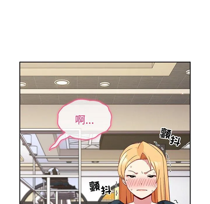 青梅以上恋人未满 - 第31话 - page 17