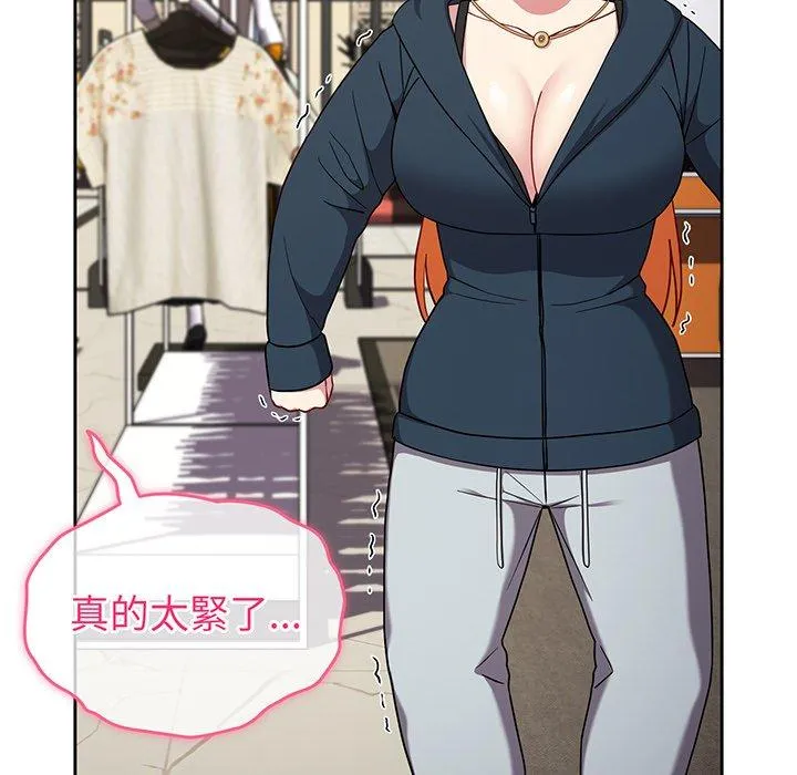 青梅以上恋人未满 - 第31话 - page 18