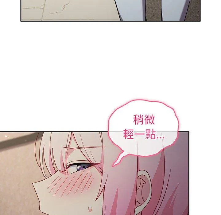 青梅以上恋人未满 - 第31话 - page 19