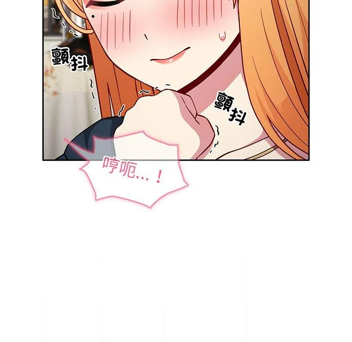 青梅以上恋人未满 - 第31话 - page 23