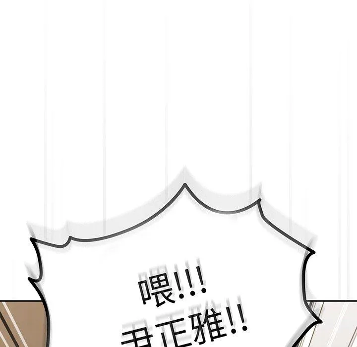 青梅以上恋人未满 - 第31话 - page 24