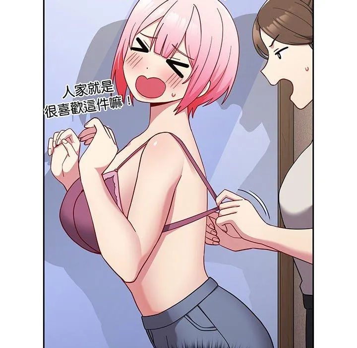 青梅以上恋人未满 - 第31话 - page 37