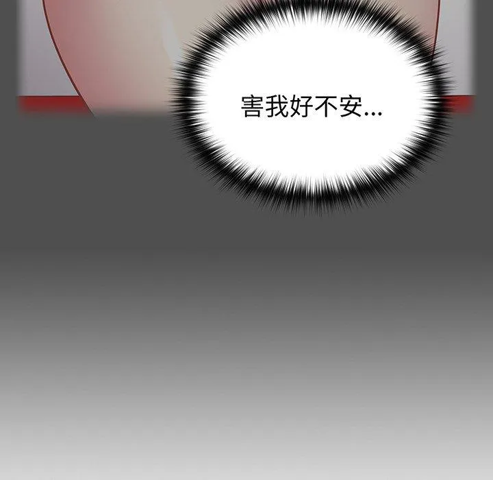 青梅以上恋人未满 - 第31话 - page 42