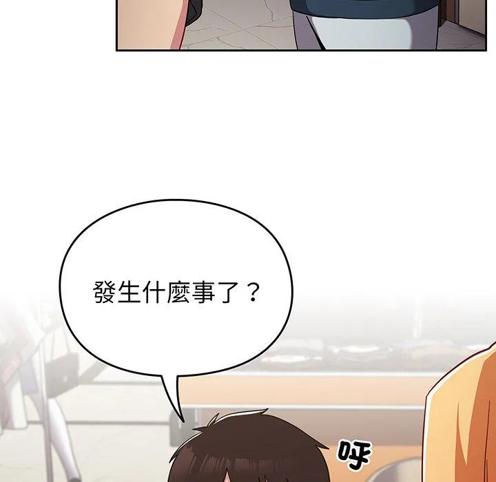 青梅以上恋人未满 - 第31话 - page 46