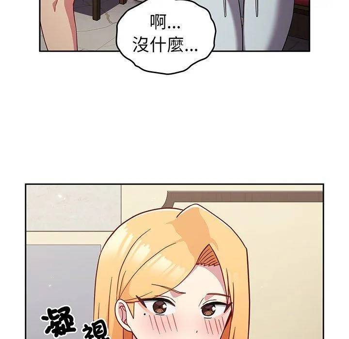 青梅以上恋人未满 - 第31话 - page 50