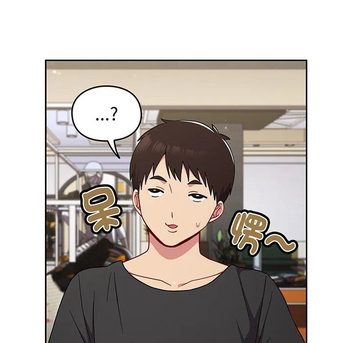 青梅以上恋人未满 - 第31话 - page 52