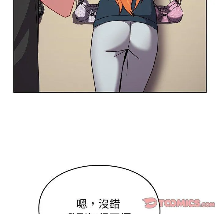 青梅以上恋人未满 - 第31话 - page 57