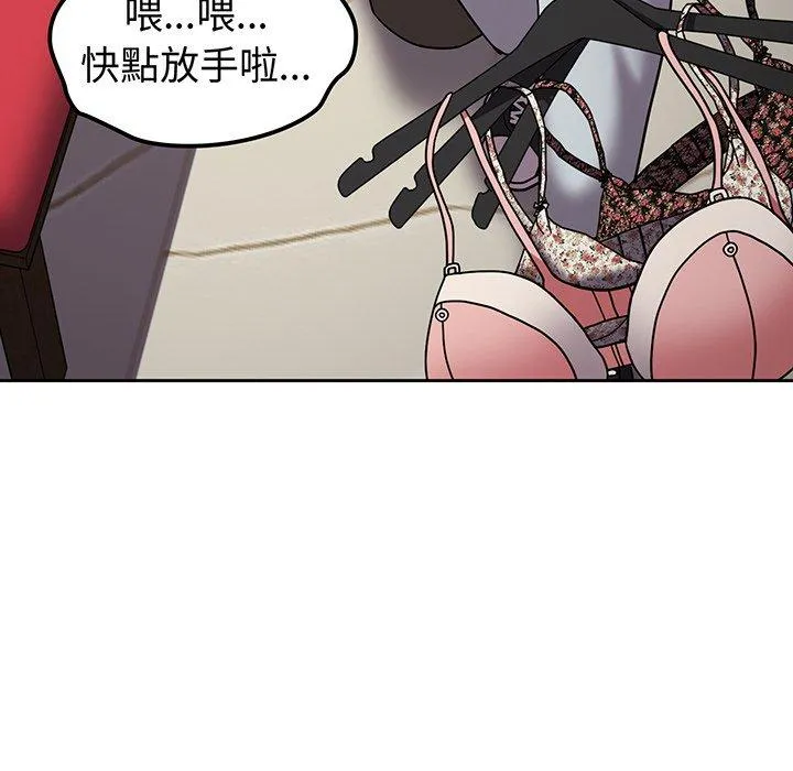 青梅以上恋人未满 - 第31话 - page 60