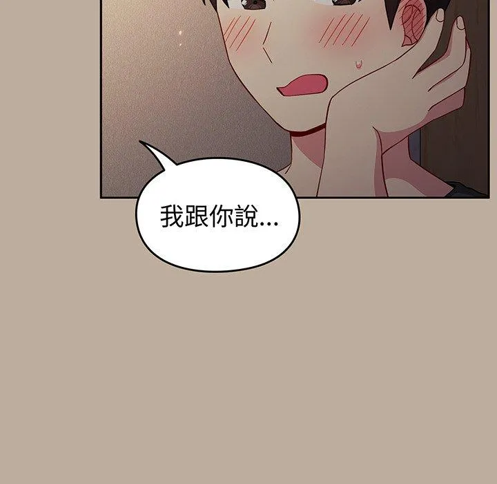 青梅以上恋人未满 - 第31话 - page 64