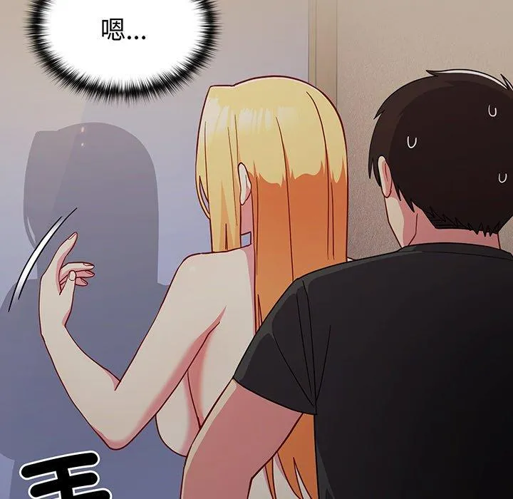 青梅以上恋人未满 - 第31话 - page 92