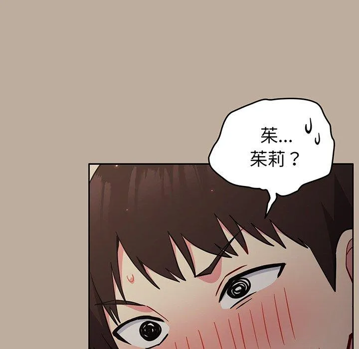 青梅以上恋人未满 - 第31话 - page 94