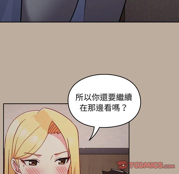 青梅以上恋人未满 - 第31话 - page 99