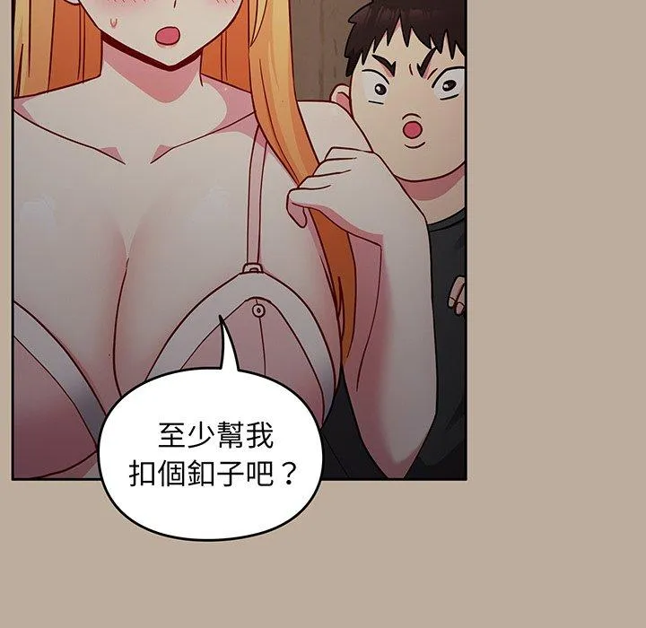 青梅以上恋人未满 - 第31话 - page 100