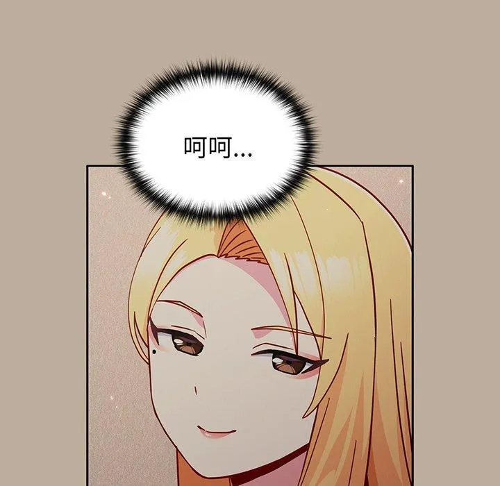 青梅以上恋人未满 - 第31话 - page 106