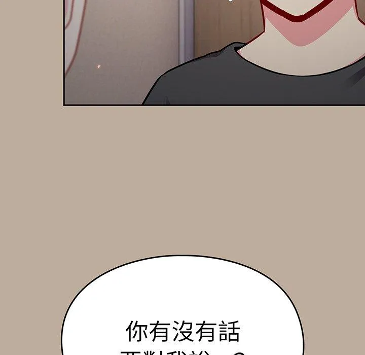 青梅以上恋人未满 - 第31话 - page 114