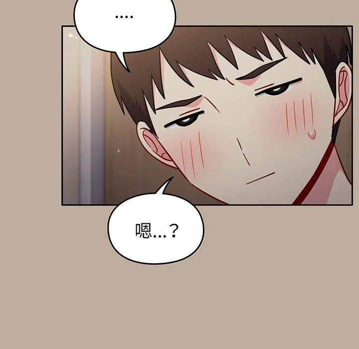 青梅以上恋人未满 - 第31话 - page 118