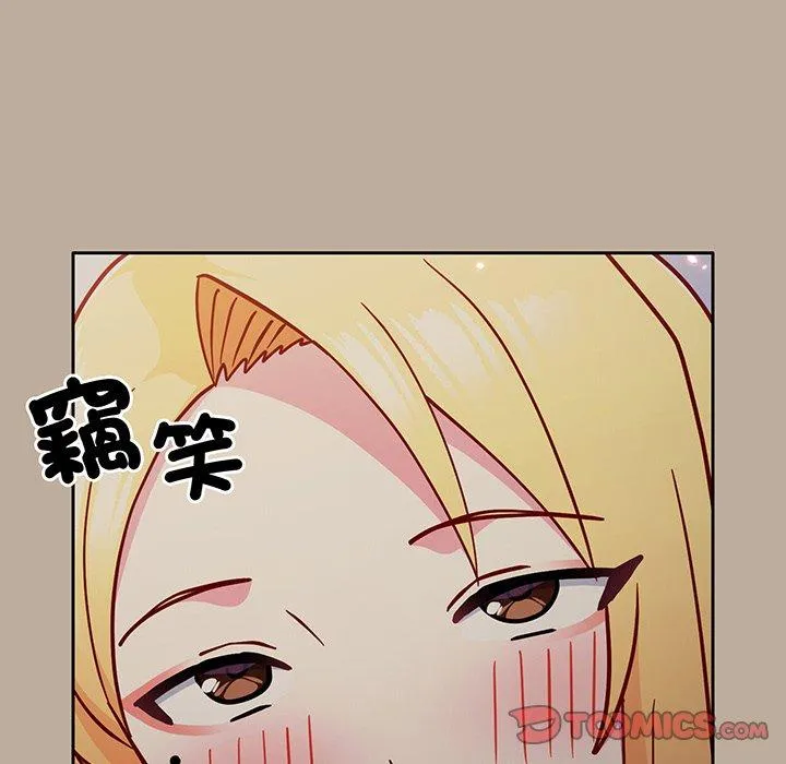 青梅以上恋人未满 - 第31话 - page 123
