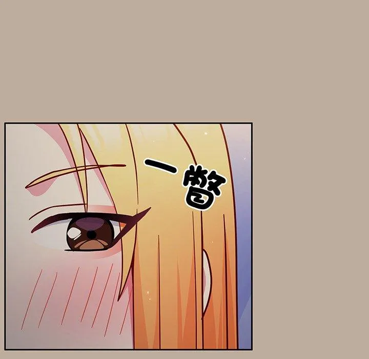 青梅以上恋人未满 - 第31话 - page 127