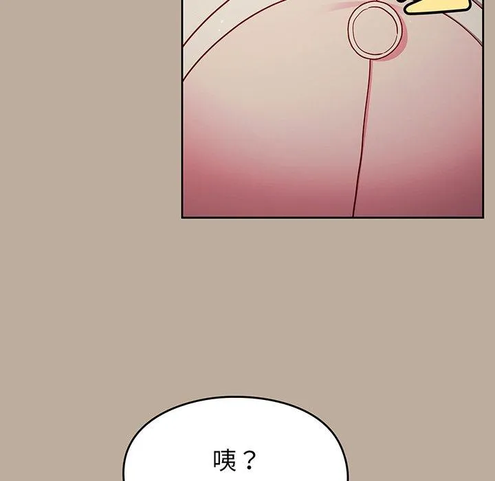 青梅以上恋人未满 - 第31话 - page 138